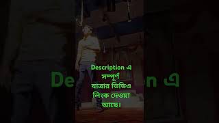 আমি রাতের রজনীগন্ধা । যাত্রাপালা। short video । short jatrapala [upl. by Aneetak]