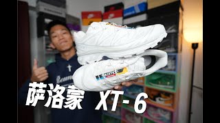 【Salomon XT6】线条考究 气质独特的户外跑鞋  萨洛蒙XT6脚感体验与尺码建议。 [upl. by Ayhtin42]