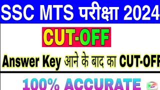 SSC MTS CUTOFF 2024  ssc mts cutoff 2024 after answer key  ssc mts safe score 2024mts cutoff 2024 [upl. by Ardeid]