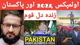 Olympics 2024 And Pakistan  Zinda Dil Qoum [upl. by Adnauqaj]