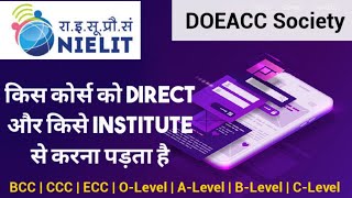 NIELIT Courses Direct vs institute  किस कोर्स को Direct और किस कोर्स को institute से कर सकते है [upl. by Leumek]