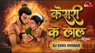 Keejo Kesari Ke Laal  Jai Shree Ram  Lakhbir Singh Lakkha  DJ Sonu Dhiman  Hanumanji Songs [upl. by Harmonie]