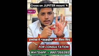 Part3 Third “ RAJYOG SIGN “Cross sign on Jupiter mount 🪐 Become A DoctorCAEngineer palmistry [upl. by Notfilc]