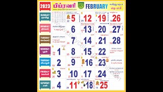 Tamil Calendar February 2023  தமிழ் மாத காலண்டர் 2023  FestivalsAuspicious Days amp Muhurtham Dates [upl. by Sami]