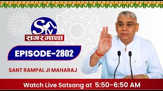 SAGARMATHA TV LIVE SATSANG  SAINT RAMPAL JI MAHARAJ [upl. by Beryl63]