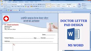 How to make doctor letter pad design in Ms word।Ms word me letter pad kaise banaye।Letter pad banaye [upl. by Aicilanna508]