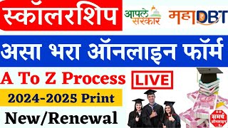 असा भरा How to Fill MahaDBT Scholarship Form 202425  MahaDBT Scholarship Online RenewalNew Form [upl. by Alin]