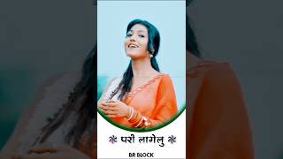 Pari lagelubhojpuriPramod Premi trendingshorts [upl. by Pitzer527]