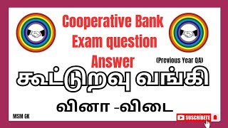 quotDCCB Exam Top Questions Answeredquot Previous Year Questions Answer [upl. by Sloan]