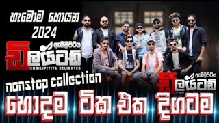 Embilipitiya Delighted Sinhala Nonstop Collection Live Show Nonstop 2024 nonstop DjShenuRimix [upl. by Eetsirhc556]