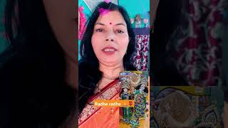 संघर्ष करने से प्राप्त होती है   🙏🌹🕉 shots trending viral saritajha shortsvideo yt [upl. by Dominica]