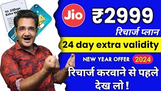 Jio 2999 new year recharge plan  jio 2999 plan details  24 days extra validity voucher [upl. by Aivatan]