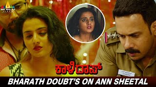 Bharath Doubts on Ann Sheetal  Kaalidas  Latest Kannada Dubbed Movie Scenes  Sri Balaji Video [upl. by Mariano]