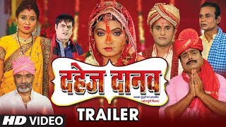 DAHEJ DANAV  NEW BHOJPURI FILM  OFFICIAL TRAILER 2019  Feat Akhilesh Kumar  Kalpana Shah [upl. by Owen]