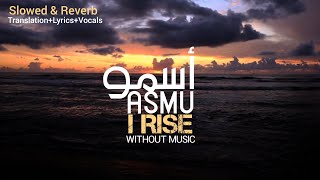 AsmuI Rise Arabic Nasheed  Vocals  Arabic Lyrics amp Translation  by M AlMuqit  Slowed amp Reverb [upl. by Ordnassela]