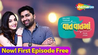 Vaat Vaat Ma  Episode 1  Gujarati Web Series ShemarooMe  Malhar Thakar  Puja Joshi [upl. by Greyso]