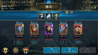 【RAID Shadow Legends】Event Dungeon 30F  イベントダンジョン30F ラージンが輝く日 [upl. by Kalin]