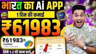 paisa kamane wala app  online paise kaise kamaye  new earning app today [upl. by Adnawaj394]