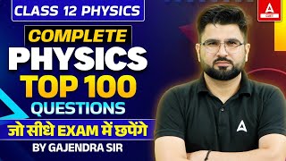 Top 100 Questions of Class 12 Physics for Board 2024  ये सीधे Exam में छपेंगे [upl. by Lelia303]