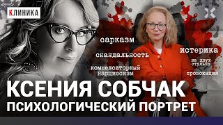 Ксения Собчак Скандальная дочь и «крестница» Путина Почему она до сих пор не в Донбассе [upl. by Eicaj467]