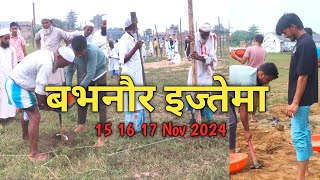 Babhnour Ijtema Update  Gaya Zone Ijtema  Nawada Bihar  ArmanMalik1243 [upl. by Nyrrat]