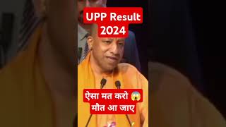 UP Police 60244 भर्ती 2024  योगी जी का बड़ा ऐलान  2nd list जारी  जिनका नहीं हुआइनको एक और मौका [upl. by Aneehc]