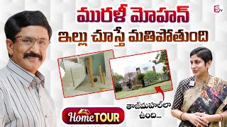 Actor Murali Mohan Home Tour In Hyderabad  Anchor Roshan Interviews [upl. by Hadwyn]