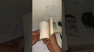 Flip book Art رسوم متحركة بالورق والرسم لااحمد حلمى ومحمد شرف [upl. by Rimahs]