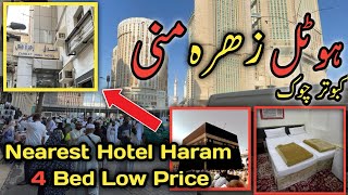 Makkah Low Price Hotel  Near Haram  Hotel Zahra Mina  Low Begets Hotel  Cheap Price Hotels [upl. by Harsho]