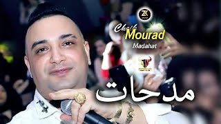 Cheikh Mourad 2024 Madahat 100   مداحات  Ft Youssri  Aréna Night Club [upl. by Aehta96]