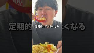 【孤独のMYグルメ】王将でエビチリ炒飯を食ったよ‼️ [upl. by Andryc]