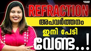 Class 9 Physics  Refraction Of Light  Part 1  Refractionഅപവർത്തനം  Exam Winner Class 9 [upl. by Leventhal72]