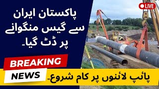 PakistanIran Gas Pipeline Project Updates  Latest Developments [upl. by Tennos]