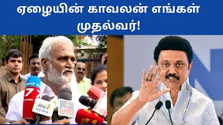 DMK Sekar Babu Speech About CM Stalin  Politics Today [upl. by Wynne]