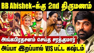 எங்க அப்பா Arrogant ஆனா ஆளு VJA சொன்ன அந்த விஷயம்  BB Dhanalakshmiயின் அம்மா கொடுத்த legal notice [upl. by Annwahsal979]