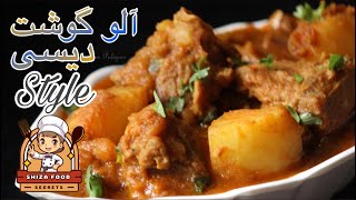 Aloo Gosht Recipe  Best Aaloo Gosht Recipe  Desi Style food cooking trending youtube yummy [upl. by Eisac]