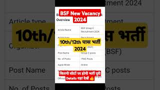 Bsf New Vacancy 2024🔥Bsf Group C Recruitment 2024  Bsf Constable Vacancy 2024  Bsf Bharti feed [upl. by Hartzke803]