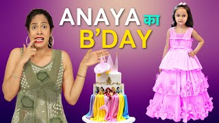 Anaya Ka Birthday  A Funny Comedy DIML Vlog  ShrutiArjunAnand [upl. by Radloff]