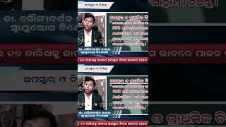 Epilepsy Symptoms Diagnosis Treatment YT SHORTS SHORTS Awareness Tips Odia Health [upl. by Maillil]