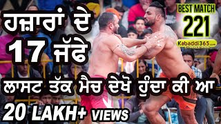 221 Best Kabaddi Match Nakodar VS Shahkot SARHALI [upl. by Salohci778]