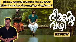 Bheemante Vazhi 2021 Malayalam Movie Review in Tamil by Filmi craft Arun [upl. by Anear]