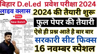 Bihar deled online form 2024  bihar deled entrance exam 2024 preparation in 2024  Class 2 [upl. by Seldun]