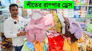 বাচ্চাদের শীতের রাম্পার ড্রেস কিনুন । baby romper price in bangladesh । baby winter sleeping dress [upl. by Naujal]