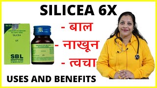 silicea 6x homeopathic medicine benefits  silicea 6x homeopathic medicine  Silicea 6x [upl. by Enialb]