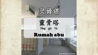 TEMA 66 KOSAKATA HARI RAYA CHENG BENG  HARI RAYA SEMBAHYANG KUBUR [upl. by Ahcsas461]