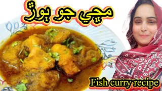 سنڌي ٻوڙ Fish curry recipemachlii salan [upl. by Emoreg998]