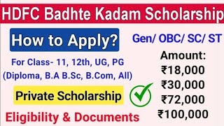 HDFC Bank Scholarship for students  Free Scholarship for All Students  HDFC Scholarship 2024 [upl. by Stanhope]