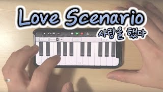 iKON  사랑을 했다Love Scenario Cover iPhone [upl. by Eliezer]