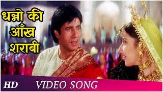 Dhanno Ki Aankh Sharabi  Lal Baadshah  Amitabh Bachchan Manisha Koirala  Hindi Song [upl. by Ailla]