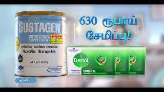 SUSTAGEN PROMO TVC 10 SEC TAMIL [upl. by Anotyal]